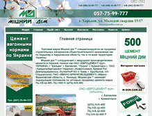 Tablet Screenshot of mdim.com.ua